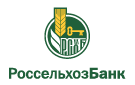 Банк Россельхозбанк в Крутоярском
